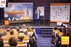 Международная практическая конференция "Продажи - 2018" 22-24 августа г. Москва